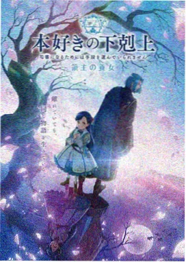 星轨拾荒者动漫封面